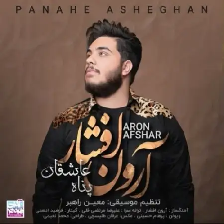 دانلود اهنگ آرون افشار پناه عاشقان