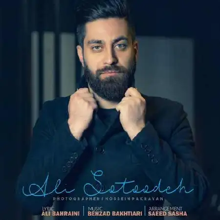 دانلود اهنگ علی ستوده صورت ماه