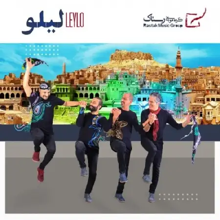 دانلود اهنگ گروه رستاک لیلو