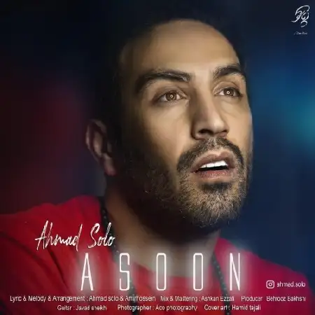 دانلود اهنگ احمد سلو آسون