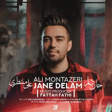 دانلود اهنگ علی منتظری جان دلم