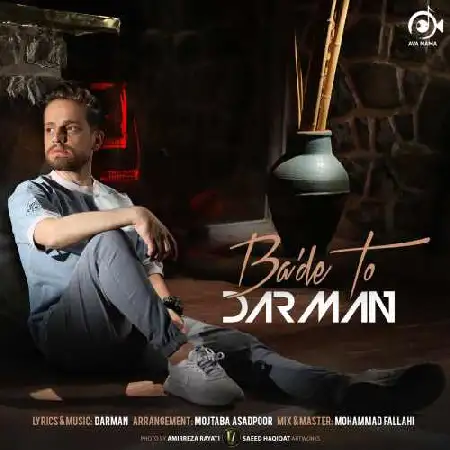 دانلود اهنگ دارمان بعد تو