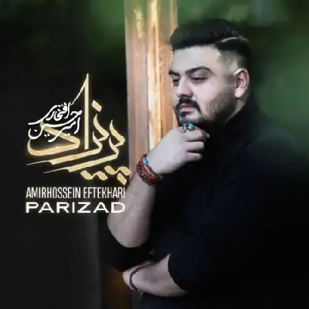 دانلود اهنگ امیرحسین افتخاری پریزاد