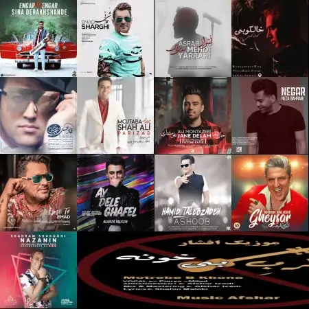 گلچین آهنگ های شاد خرداد 99 گلچین آهنگ های شاد خرداد 99