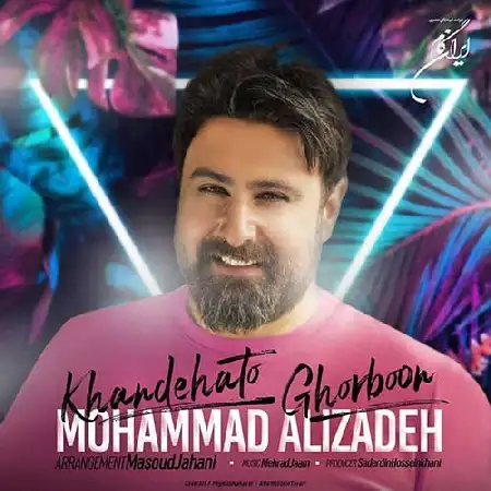 دانلود اهنگ محمد علیزاده خنده هاتو قربون