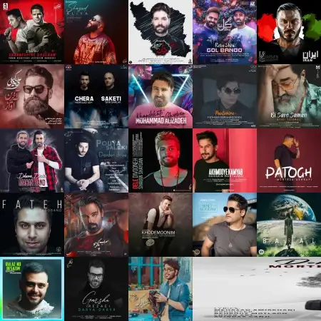 گلچین آهنگ های تیر 99