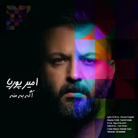 دانلود اهنگ امیر پوریا اگه به منه