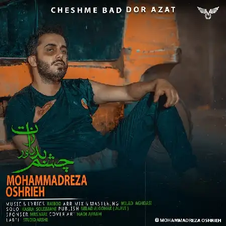 دانلود اهنگ محمدرضا عشریه چشم بد دور ازت