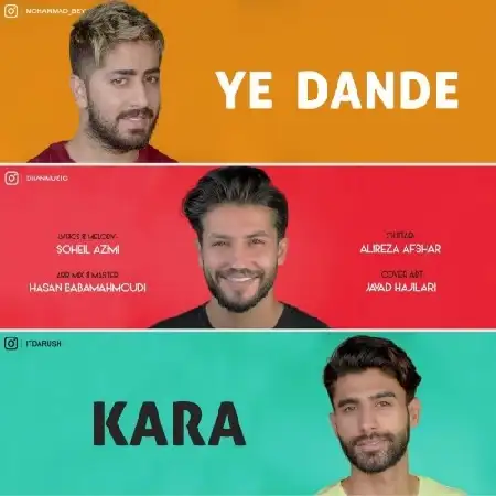 دانلود اهنگ کارا یه دنده