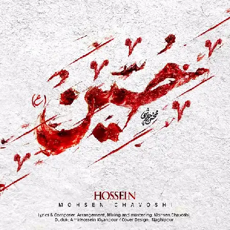 دانلود اهنگ محسن چاوشی حسین