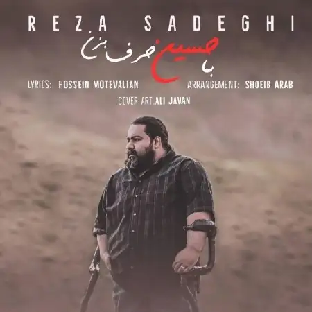 دانلود اهنگ رضا صادقی با حسین حرف بزن
