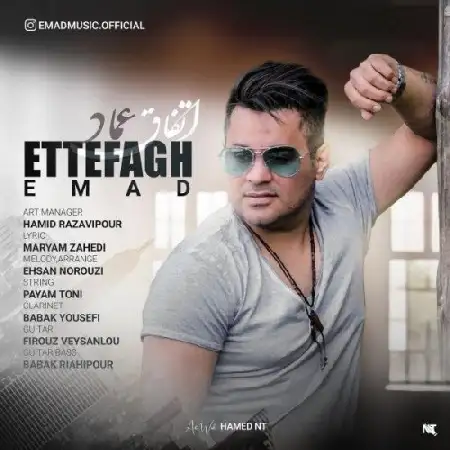 دانلود اهنگ عماد اتفاق