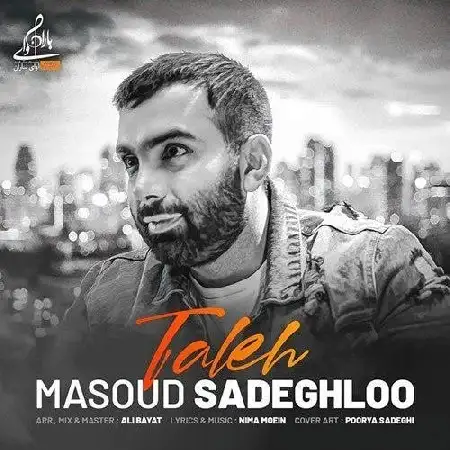 دانلود اهنگ مسعود صادقلو تله