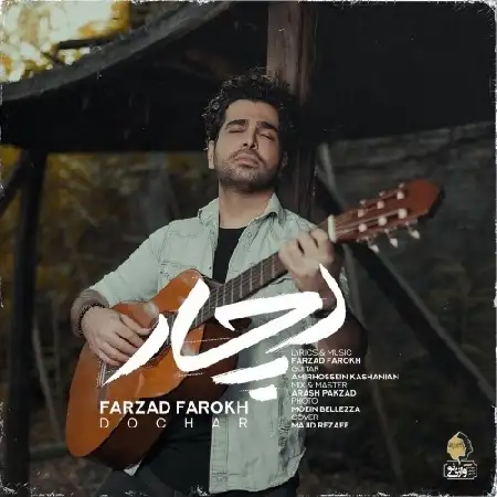 دانلود اهنگ فرزاد فرخ دچار