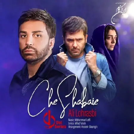دانلود اهنگ علی لهراسبی چه شبایی