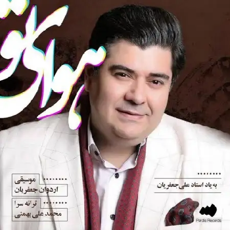 دانلود اهنگ سالار عقیلی هوای تو
