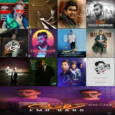 گلچین آهنگ های شهریور 99