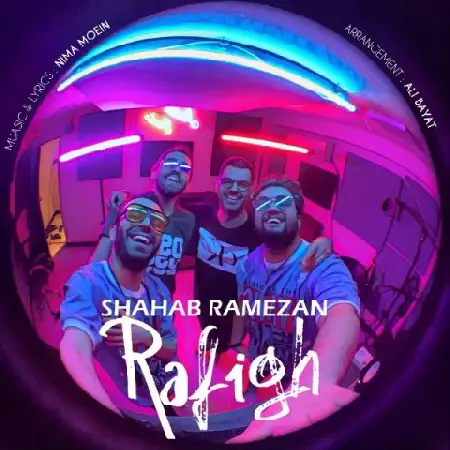 دانلود اهنگ شهاب رمضان رفیق
