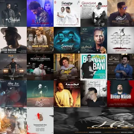 گلچین آهنگ های مهر 99 گلچین آهنگ های مهر 99