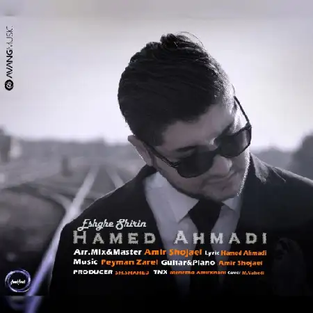 دانلود اهنگ حامد احمدی عشق شیرین