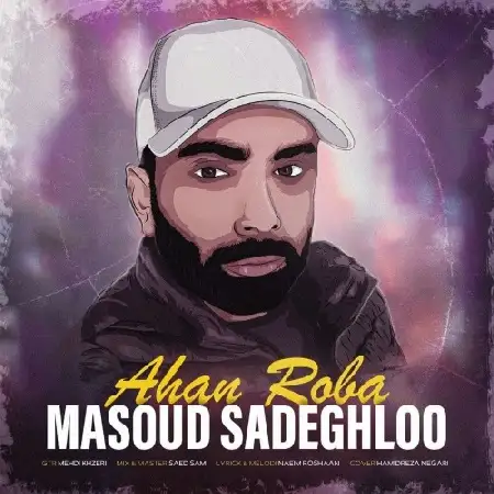 دانلود اهنگ مسعود صادقلو آهن ربا