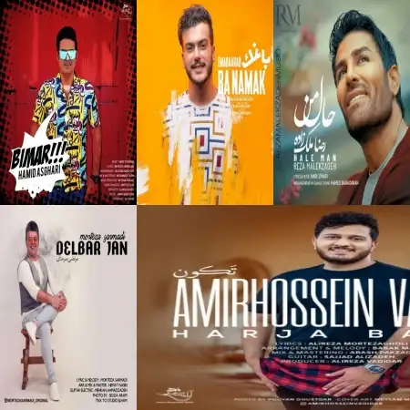 گلچین اهنگ های شاد آبان 99