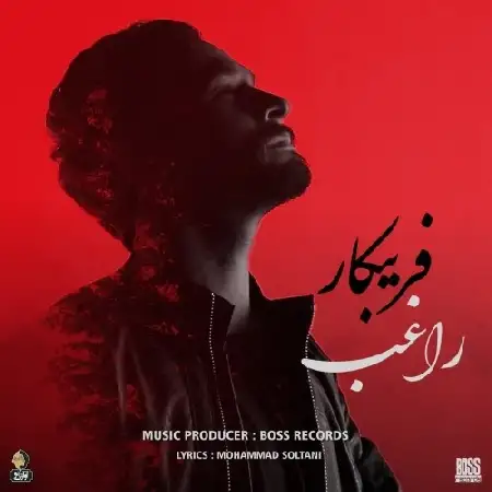 دانلود اهنگ راغب فریبکار