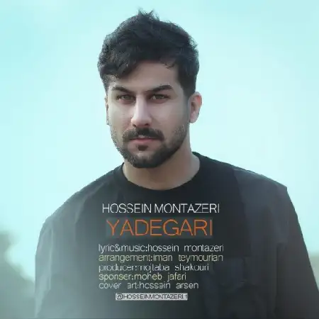 دانلود اهنگ حسین منتظری یادگاری