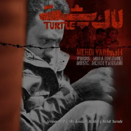 دانلود اهنگ مهدی یراحی لاک پشت