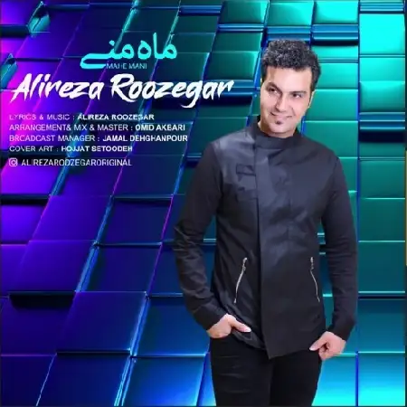 دانلود اهنگ علیرضا روزگار ماه منی
