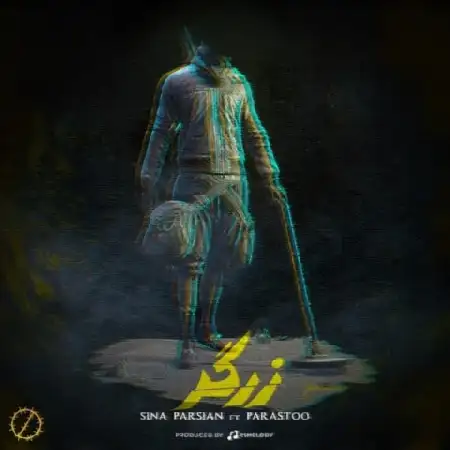 دانلود اهنگ سینا پارسیان زرگر