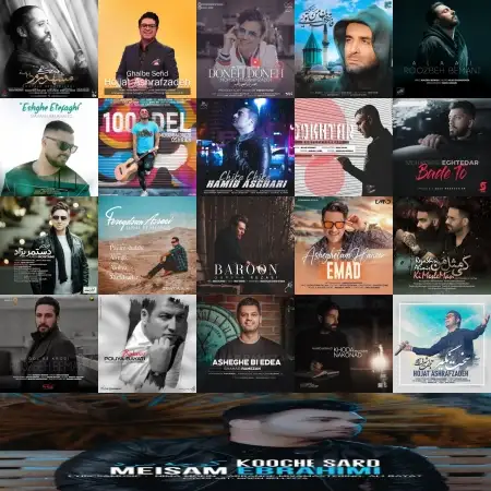 گلچین آهنگ های دی 99