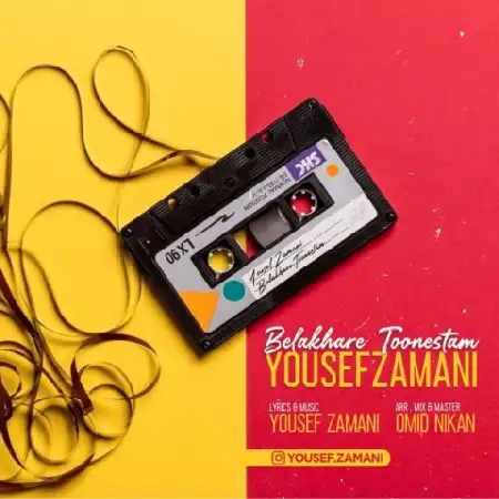 دانلود اهنگ یوسف زمانی بالاخره تونستم
