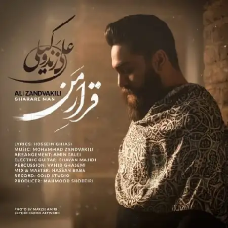 دانلود اهنگ علی زند وکیلی قرار من