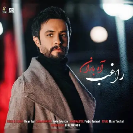 دانلود اهنگ راغب آه باران