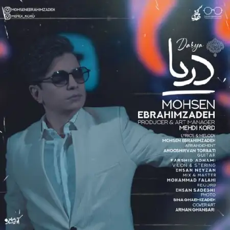 دانلود اهنگ محسن ابراهیم زاده دریا