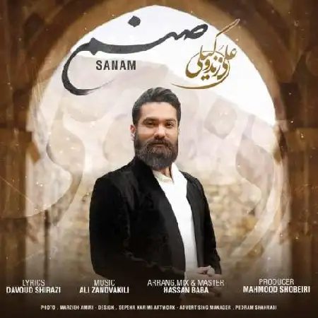 دانلود اهنگ علی زند وکیلی صنم