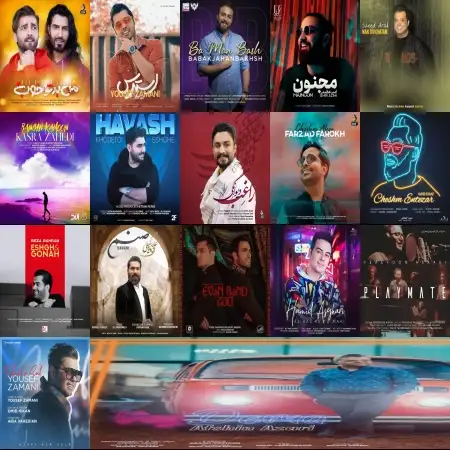 گلچین آهنگ های شاد اسفند 99 گلچین آهنگ های شاد اسفند 99