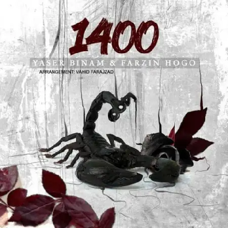 دانلود اهنگ یاسر بینام 1400