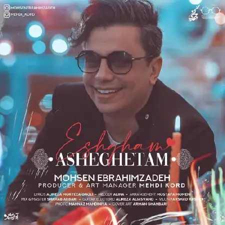 دانلود اهنگ محسن ابراهیم زاده عشقم عاشقتم