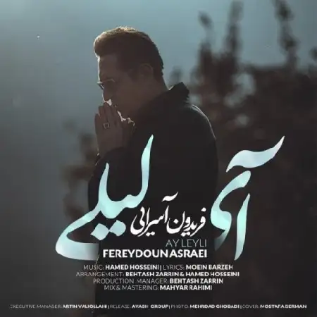 دانلود اهنگ فریدون آسرایی آی لیلی