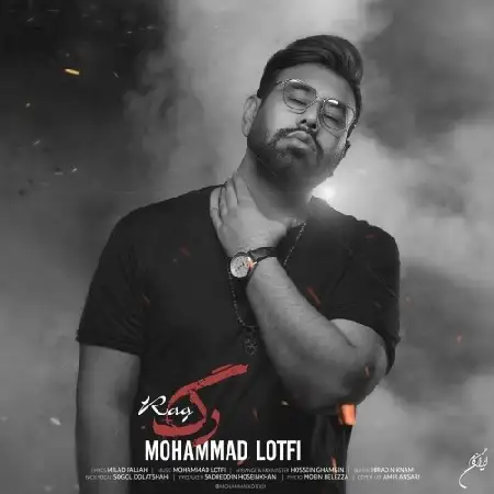 دانلود اهنگ محمد لطفی رگ