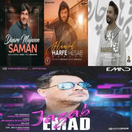 گلچین آهنگ های شاد خرداد 1400 گلچین آهنگ های شاد خرداد 1400