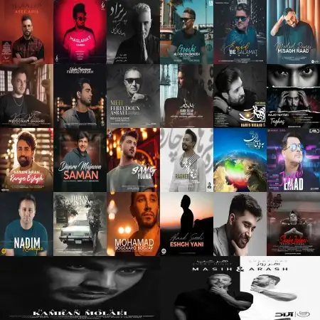 گلچین آهنگ های خرداد 1400 گلچین آهنگ های خرداد 1400