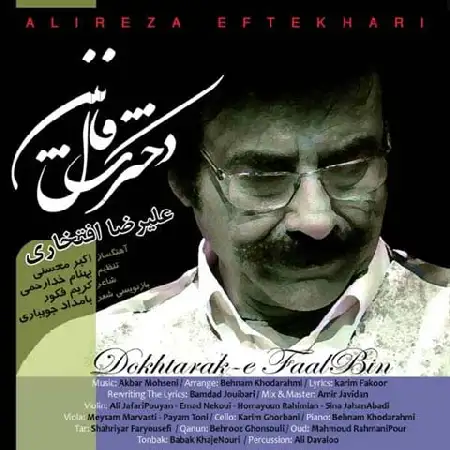 دانلود اهنگ علیرضا افتخاری دخترک فال بین