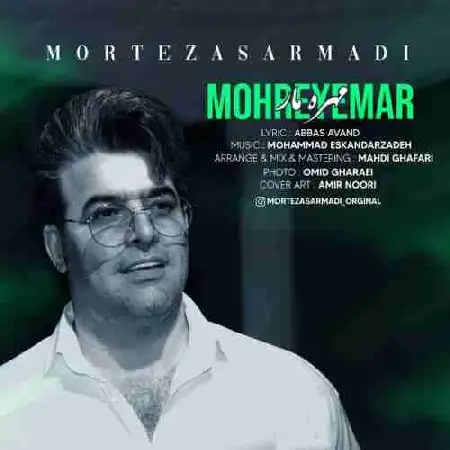 دانلود اهنگ مرتضی سرمدی مهره ی مار
