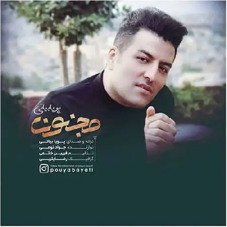 دانلود اهنگ پویا بیاتی مجنون