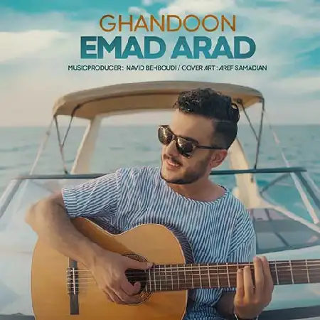 دانلود اهنگ عماد آراد قندون