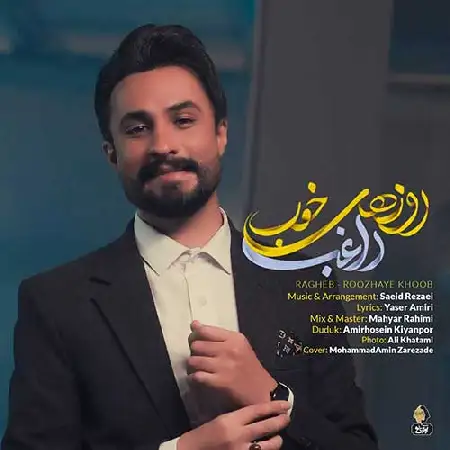 دانلود اهنگ راغب روزهای خوب