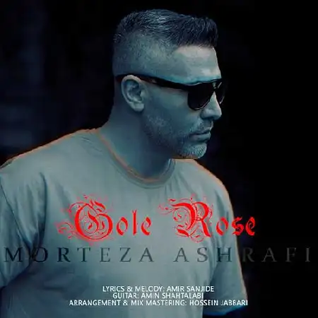 دانلود اهنگ مرتضی اشرفی گل رز